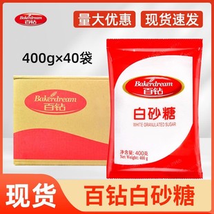 安琪百钻白砂糖400g细砂糖幼砂糖冲饮调味糖粉做蛋糕面包烘焙原料