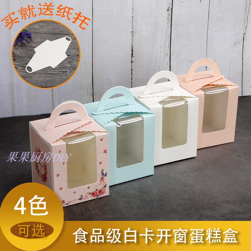 手提马芬盒杯子纸杯开窗手提盒
