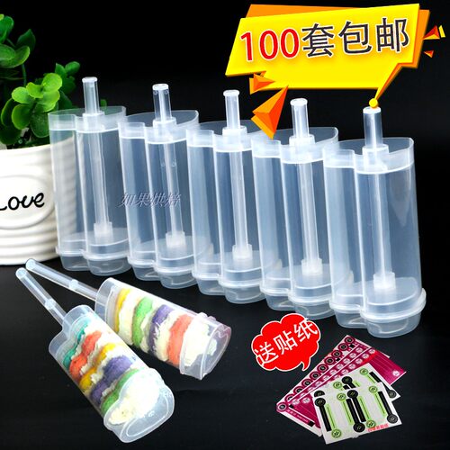 推推乐蛋糕筒食物推送器,彩虹棒