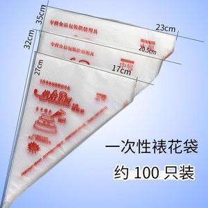 一次性大中小号加厚裱花袋 三角袋 挤酱袋 奶油袋 挤花袋 约100只