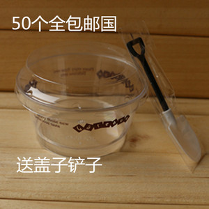 提拉米苏杯/慕斯杯 冰淇淋杯 木糠杯 蛋糕杯 带盖子 50套送铲包邮
