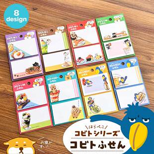 便利贴对话框便签日本PINEBOOK高颜值黏贴纸Memo学生办公文具