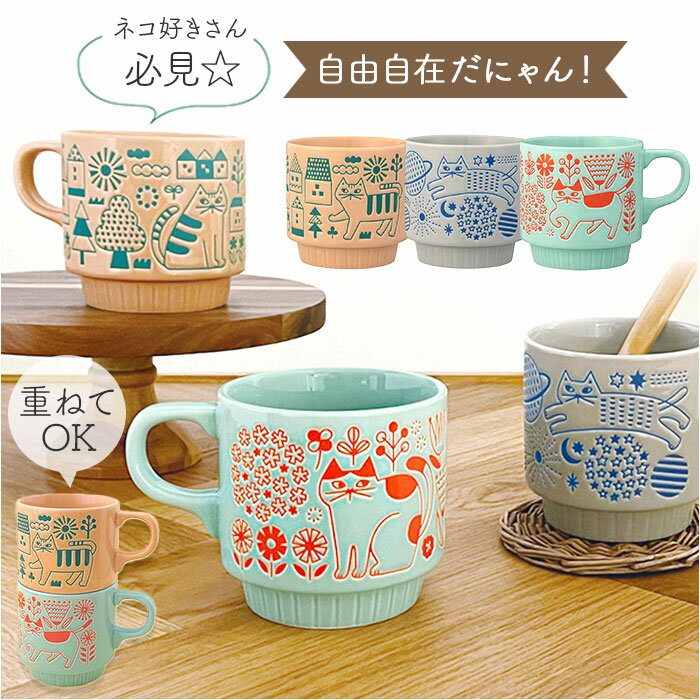 日本正版DECOLE猫猫散步杯马克杯