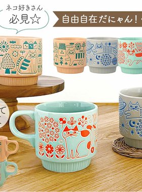猫猫散步杯日本DECOLE陶瓷马克杯咖啡牛奶水杯日式浮雕创意礼物