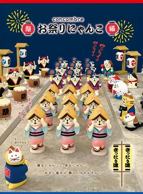 夏日市集阿波舞concombre摆件