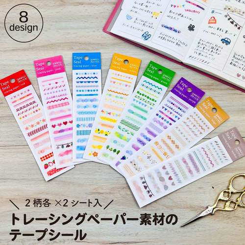 装饰花边硫酸纸胶带贴纸PINEBOOK