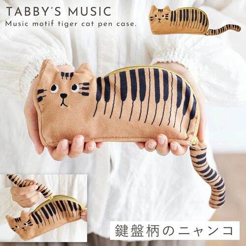钢琴键盘猫猫笔袋收纳包Tabby's