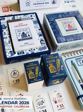 Eric橡皮印章日历2026年艺术家插画台历挂历手掌日历手账素材礼物