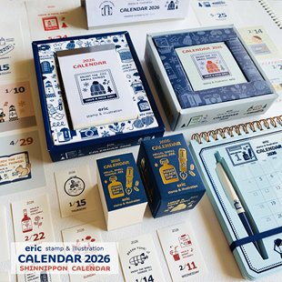 Eric橡皮印章日历2026年艺术家插画台历挂历手掌日历手账素材礼物