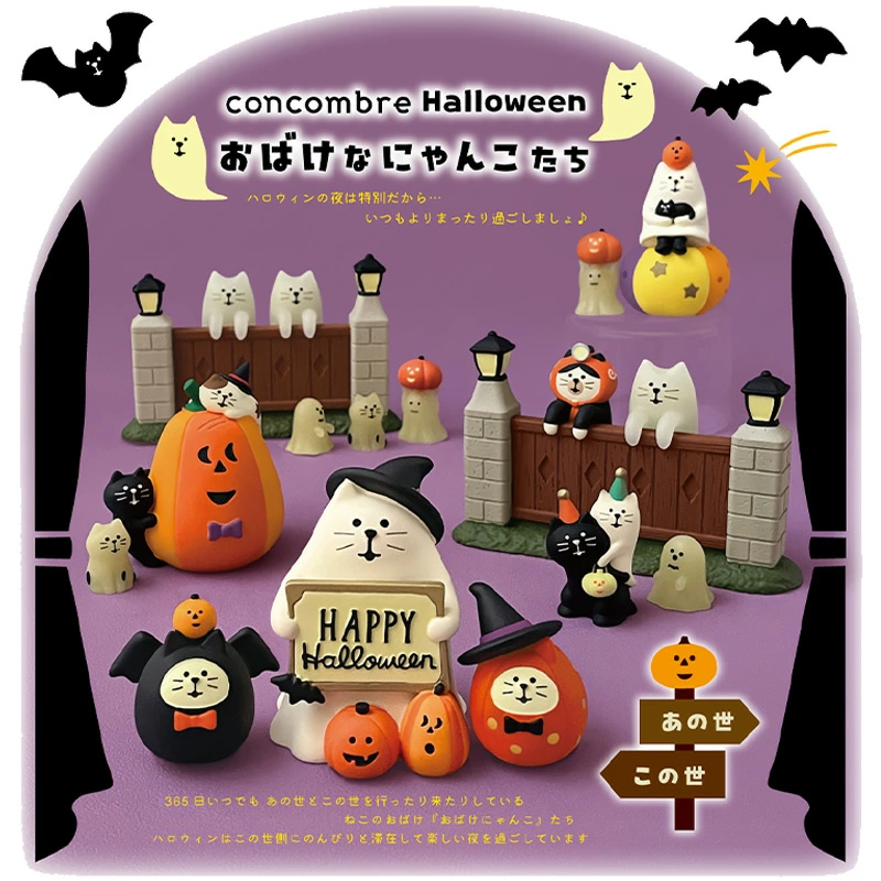万圣节摆件日本DECOLE猫南瓜糖果HALLOWEEN场景礼物concombre