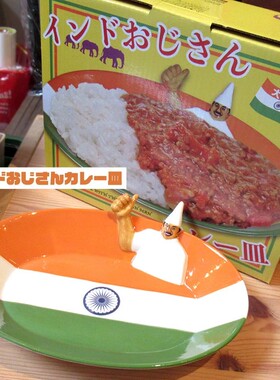 印度爷爷咖喱盘意大利爷爷面盘日本进口sunart创意陶瓷碟趣味餐具