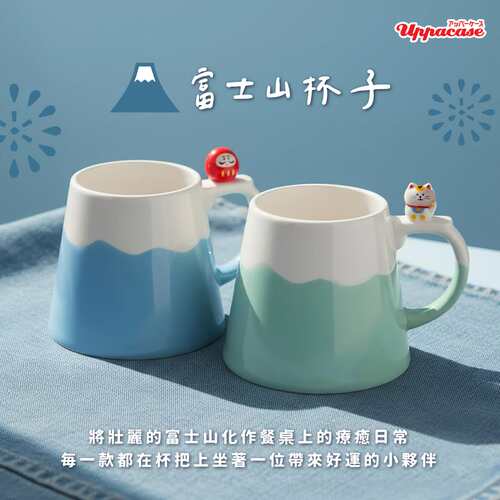 富士山杯日本DECOLE陶瓷马克杯
