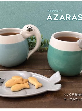 抱抱海豹宝宝马克杯日本DECOLE陶瓷咖啡牛奶水杯海洋动物系250ml