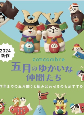 端午节树脂摆件日本正版DECOLE