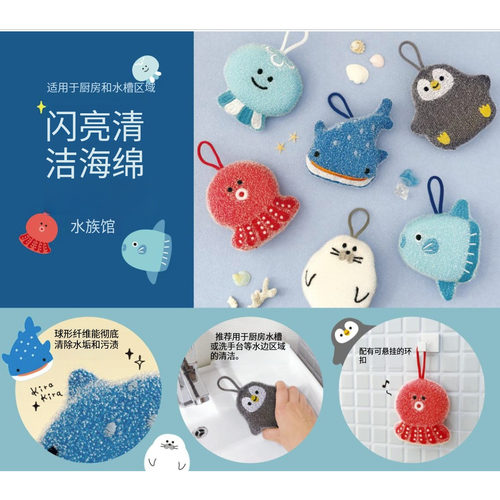 Aquarium海洋动物清洁海绵擦