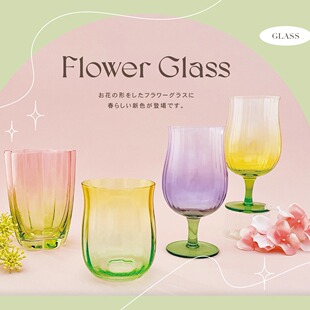 摇曳的郁金香杯日本DECOLE玻璃水杯高脚酒杯马克杯FlowerTulip