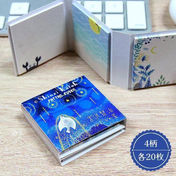 迷你书型便签日本ShinziKatoh