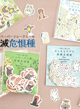 濒危动物主题贴纸包ShinziKatoh日本制香蕉纤维拼贴装饰手账文具