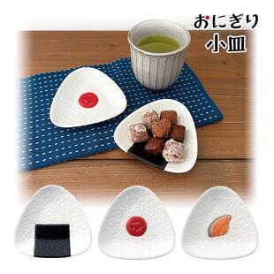 饭团寿司造型小碟子日本DECOLE陶瓷餐具ONIGIRI点心盘伴手礼礼物