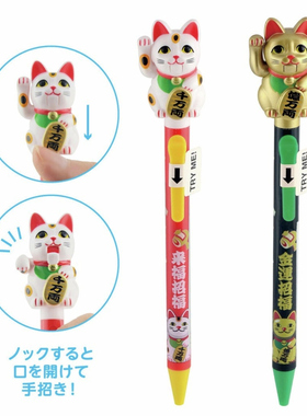 变脸招财猫达摩忍者黑色圆珠笔日本FUNBOX创意文具伴手礼ninja