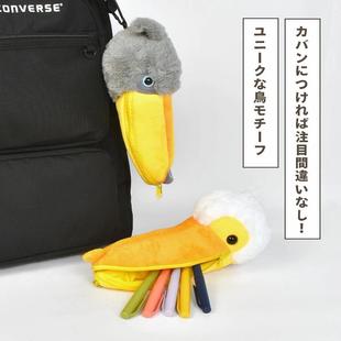 大鸟动物毛绒笔袋日本SetoCraft濑户工艺礼品文具收纳包鹈鹕