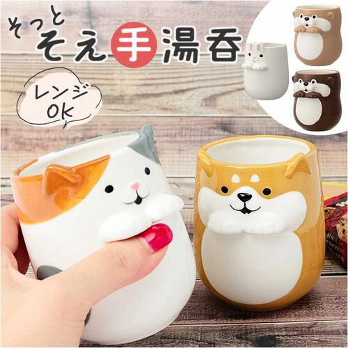 日本DECOLE马克杯柴犬搭小手兔猫