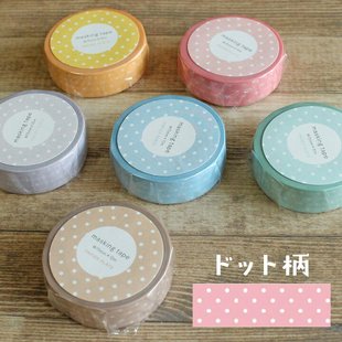 水玉波点马卡龙和纸胶带日本制PapierPlatz手账拼贴日记素材文具