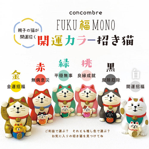 开运招福猫摆件concombre潮玩