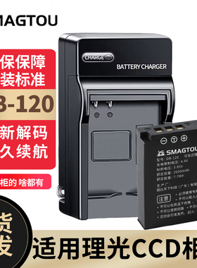 适用于理光GR4 HDF相机电池DB-120 GRIV电池座充BD120电池充电器