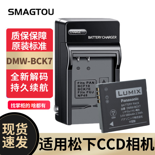 松下CCD相机电池BCK7正品耐用