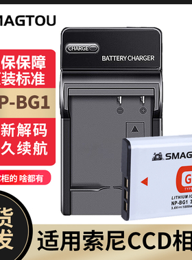 NP-BG1电池 适用索尼CCD相机W30/W50/W55/W80/W110/W210/H3充电器
