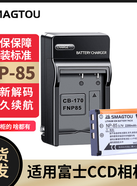 适用Fujifilm富士NP-85电池SL1000 SL245 SL300 SL305 S1相机电池