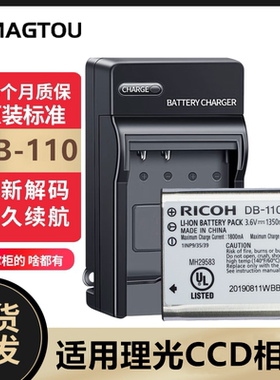 理光CCD电池DB-110 适用于GR3/GR3x兼容92B电池TG2/3/4/5/6充电器