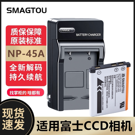 适用富士拍立得mini90 J120 SP2 JV205 JZ505 CCD NP-45A相机电池