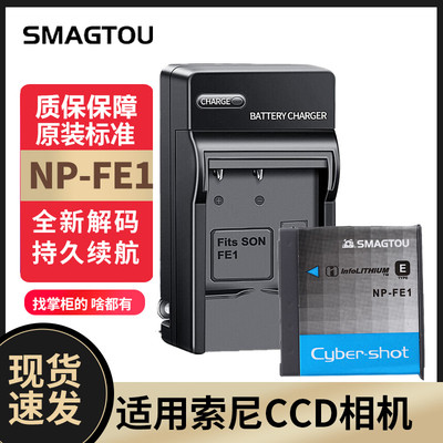 索尼CCD相机电池NP-FE1正品耐用
