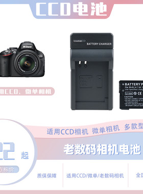 SMAGTOU电池EN-EL14适用尼康相机