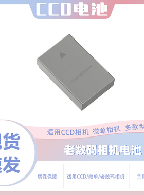 奥林巴斯BLS5相机电池EPL5 PL3 P3 EM10 EM5iii三代 兼容BLS-1/50