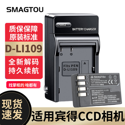 适用宾得相机电池D-LI109耐用