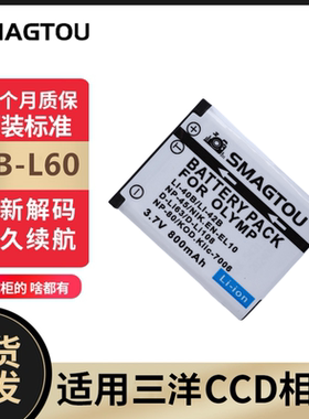 适用三洋CCDVPC-E1403 E1500 T1060 T850 TP1010 T1495相机充电器