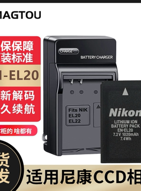 EN-EL20电池 适用尼康COOLPIX P1000 P950 J1 J2 J3 S1相机充电器