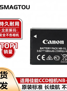 适用于佳能CCD电池NB-11L IXUS190 240 265 285A4000IS相机充电器