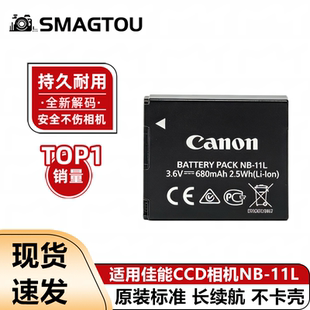 240 适用于佳能CCD电池NB 11L IXUS190 285A4000IS相机充电器 265