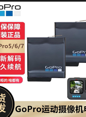 GoPro hero9/10电池8 7 6通用原装充电电池组摄像机Gopro运动相机