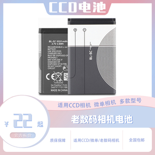 BL5C锂电池 诺基亚手机插卡便携式音箱收音机国产CCD数码相机电池