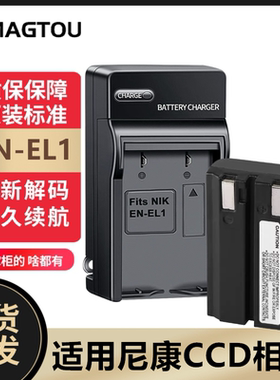 尼康CCD电池EN-EL1 适用E775 E880 E885 E5400 E5000 E4800 E5700