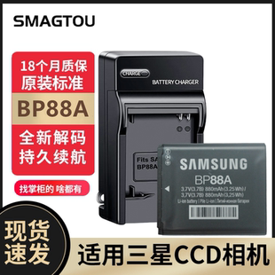 DV300F数码 DV200 相机88A电池充电器 适用DV300 三星CCD电池BP88A