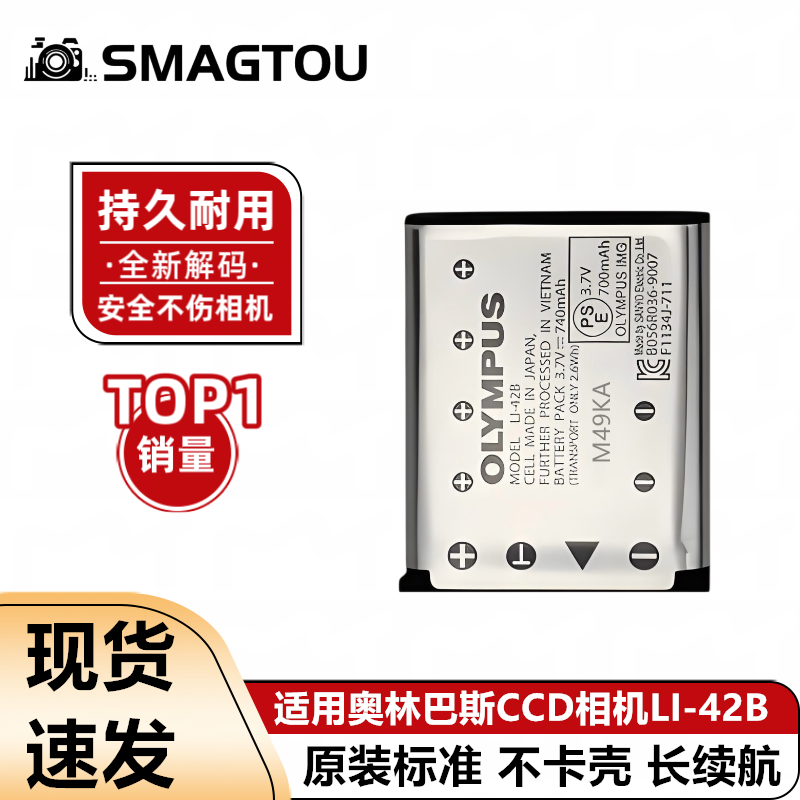 适用于奥林巴斯Li42B Li40B数码相机电池FE230 FE280 FE300 FE360