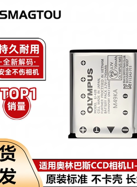 适用于奥林巴斯Li42B Li40B数码相机电池FE230 FE280 FE300 FE360