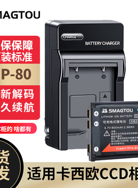 适用卡西欧CCD电池NP-80 ZS5/100/150/Z33 Z88 H50 H60相机充电器