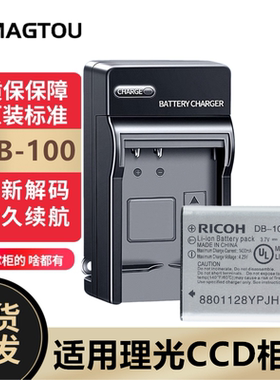 理光CCD电池DB-100 CX3 CX4 CX5 CX6 WG40 WG30 PXWG20相机充电器